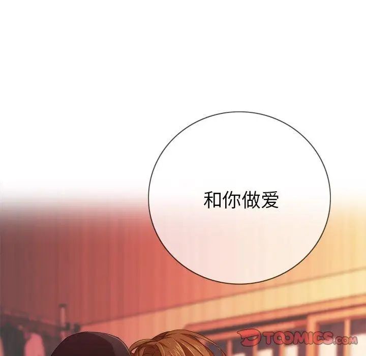 二十岁第9话