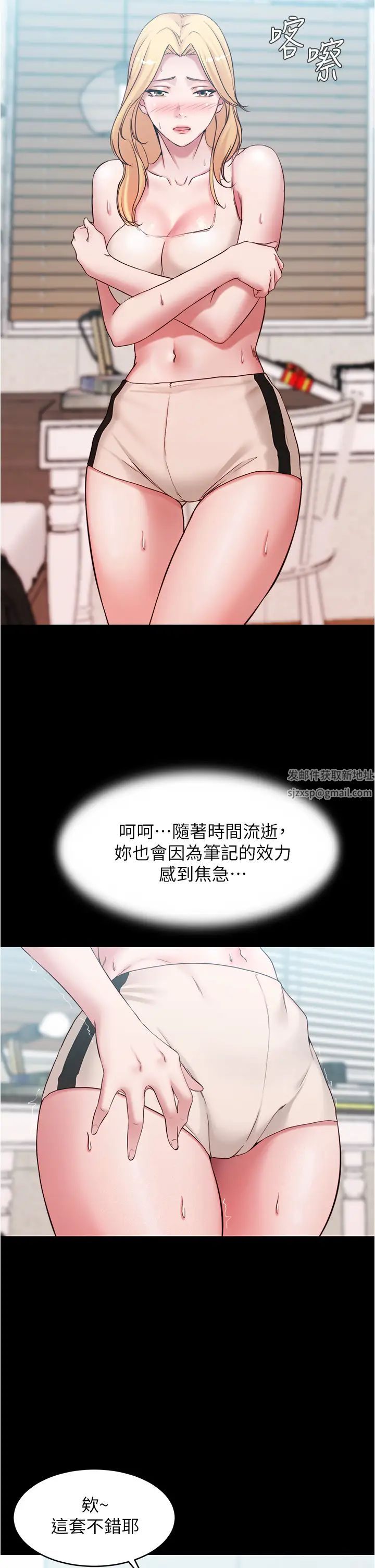 小裤裤笔记第49话-穗桦湿答答的内裤