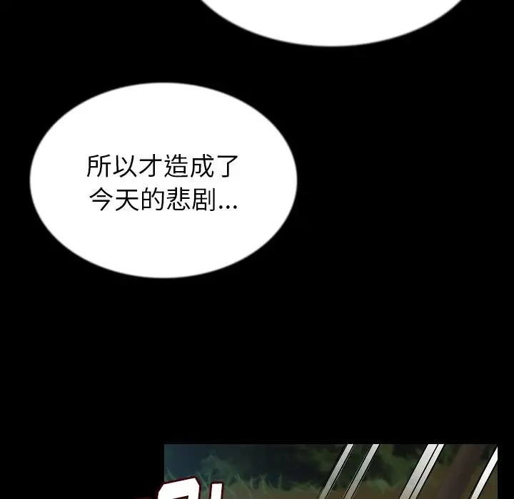 肉体第44章