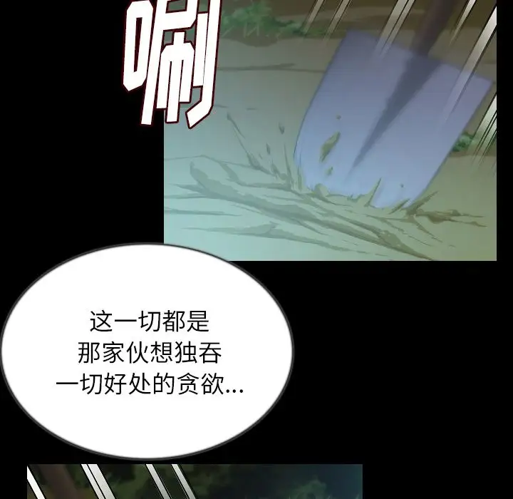肉体第44章