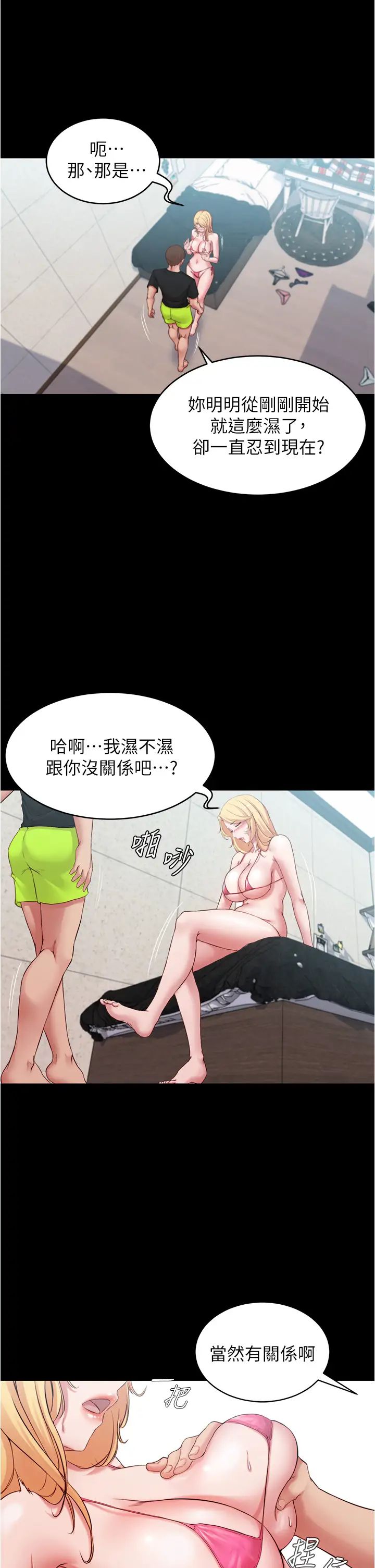 小裤裤笔记第49话-穗桦湿答答的内裤