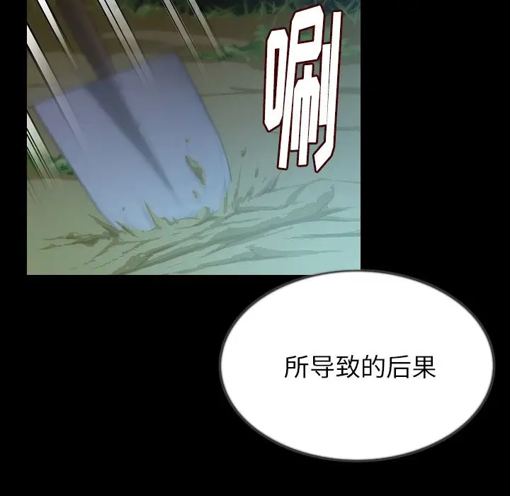肉体第44章