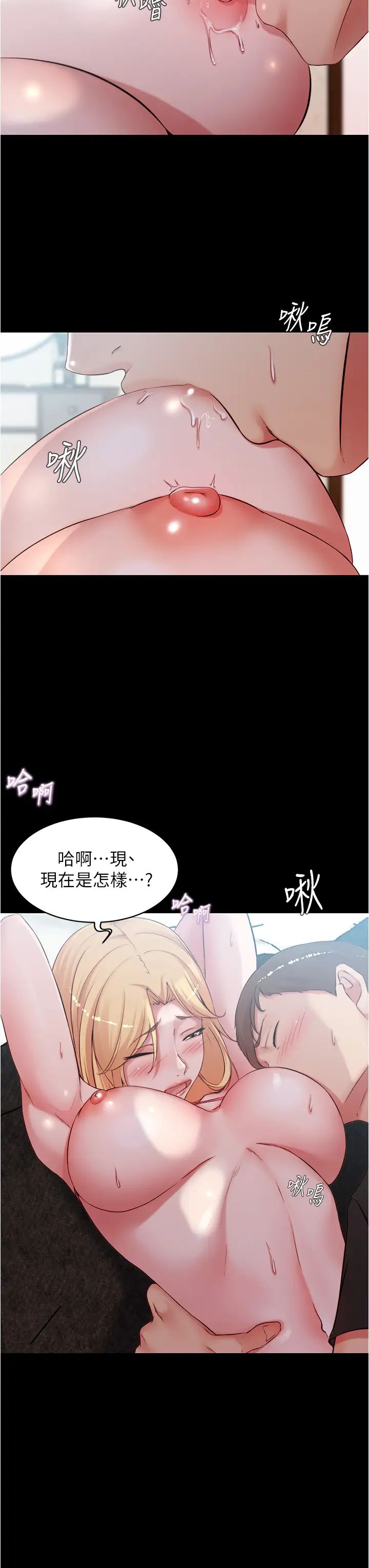 小裤裤笔记第49话-穗桦湿答答的内裤