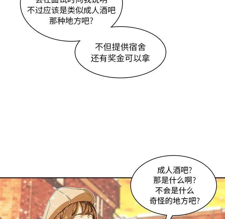 二十岁第9话