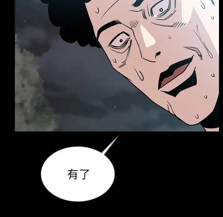 肉体第44章