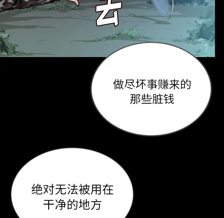 肉体第44章