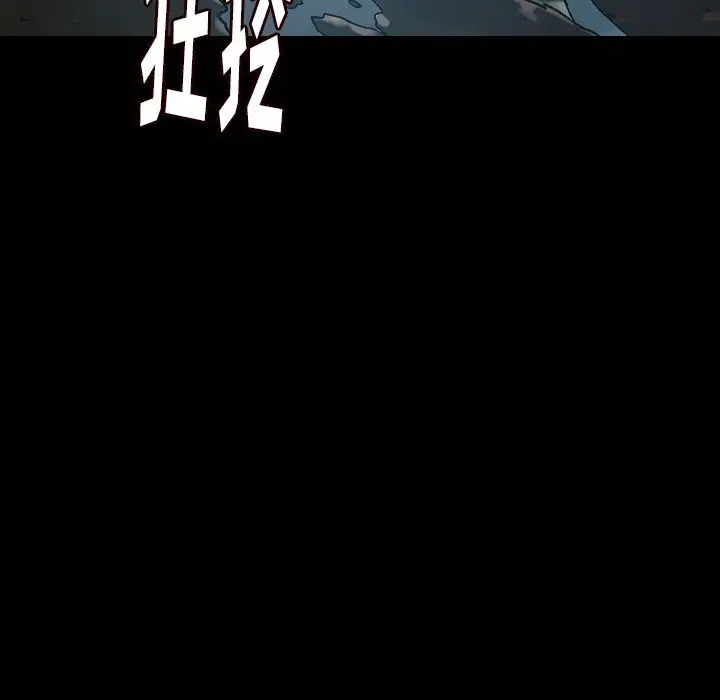 肉体第44章