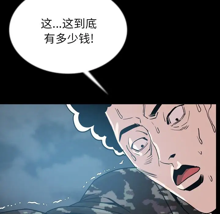肉体第44章