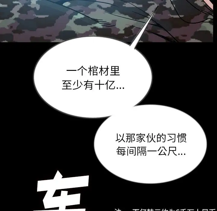 肉体第44章
