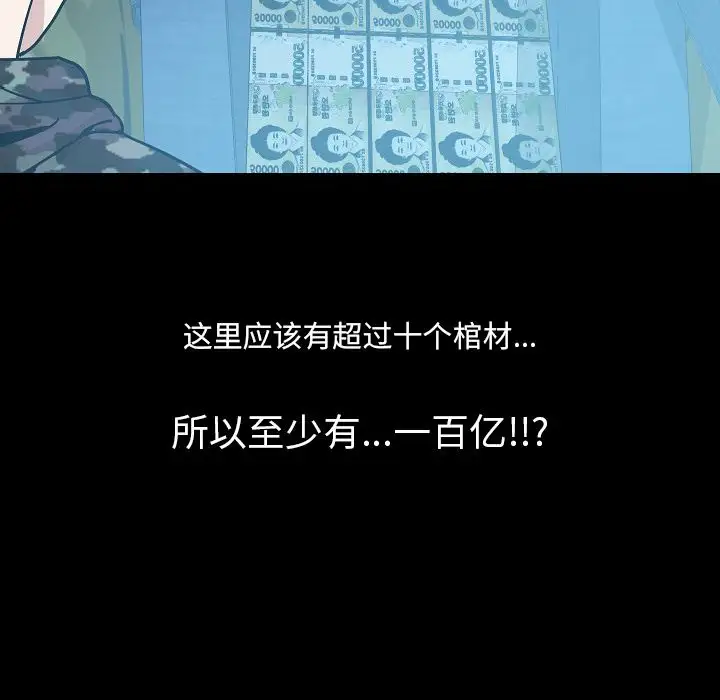 肉体第44章