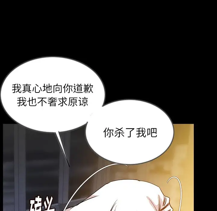 肉体第44章
