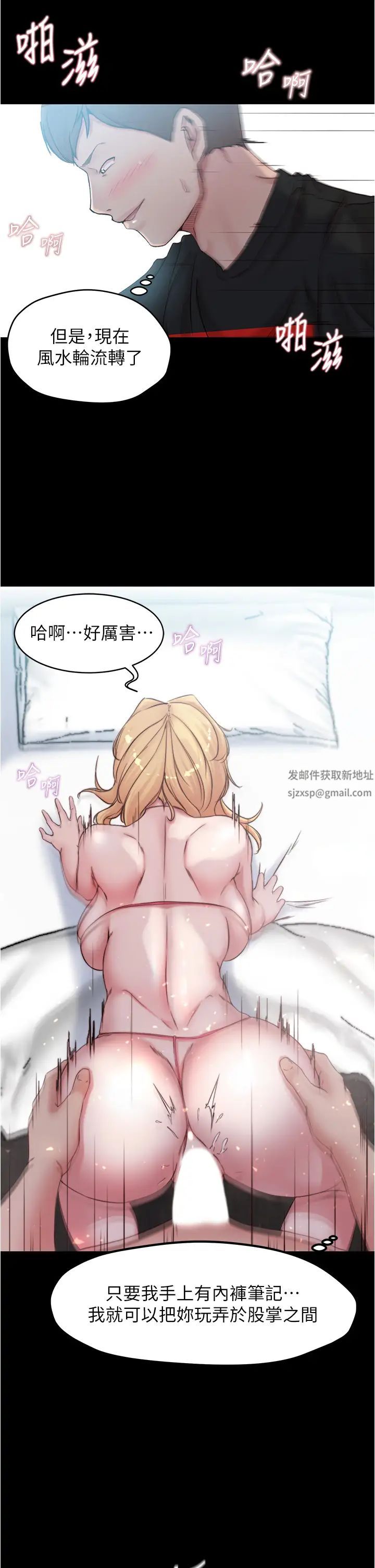 《小裤裤笔记》第50话-我要好好玩弄妳一番!