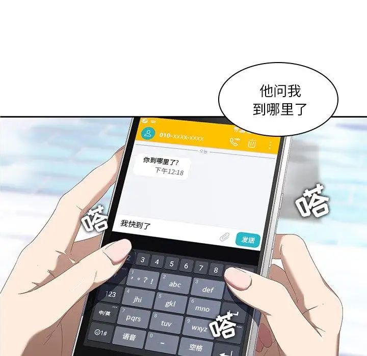 二十岁第10话