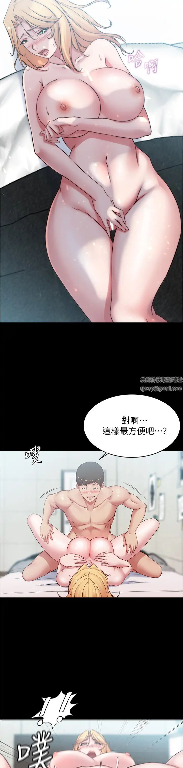 小裤裤笔记第50话-我要好好玩弄妳一番!
