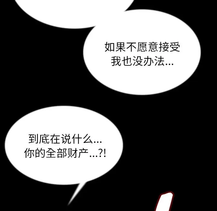 肉体第44章