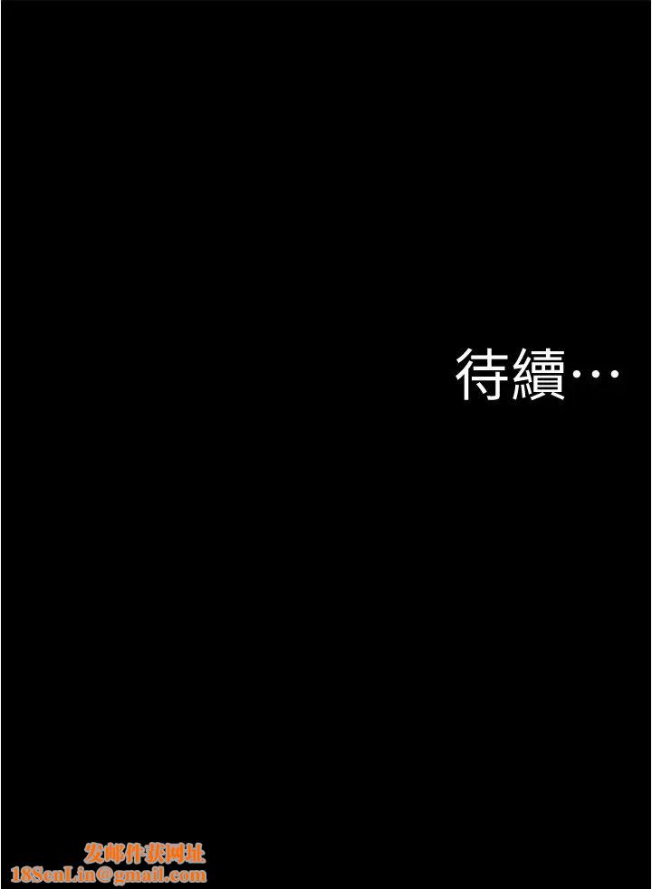 《小裤裤笔记》第50话-我要好好玩弄妳一番!