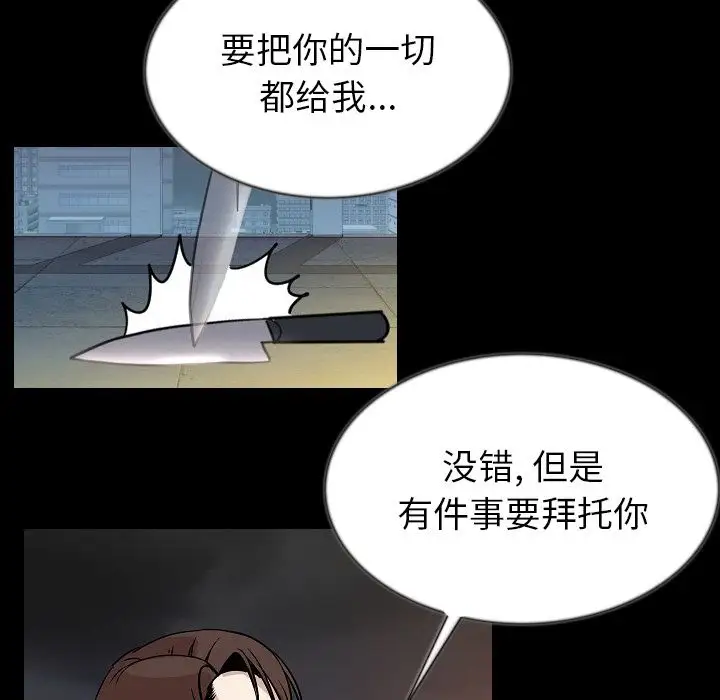 肉体第44章