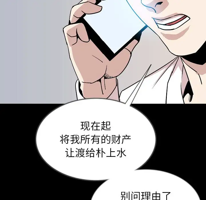 肉体第44章
