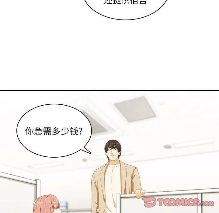 二十岁第10话