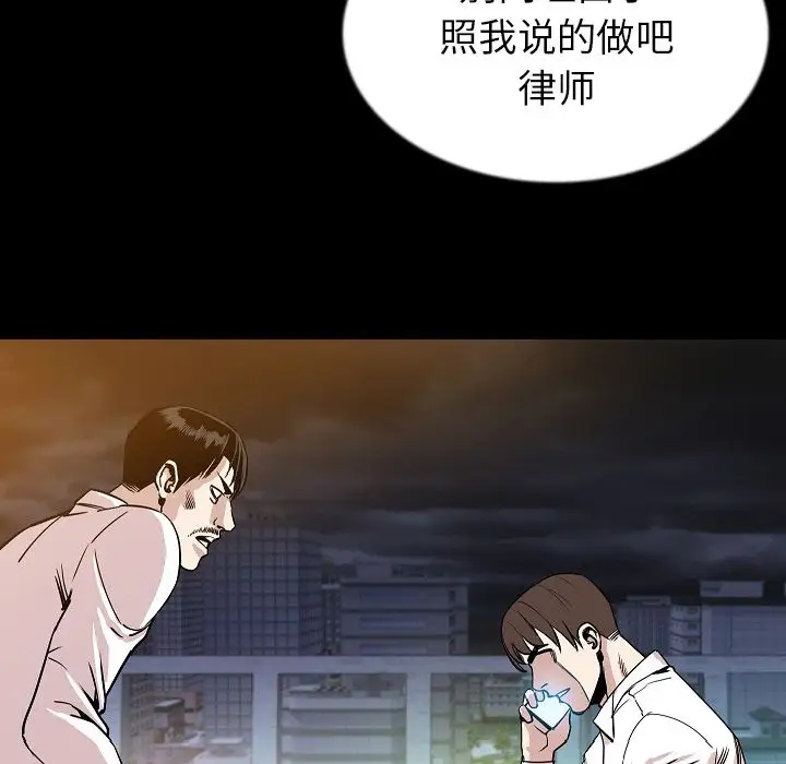 肉体第44章