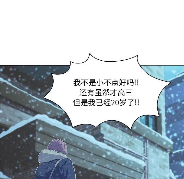 二十岁第10话