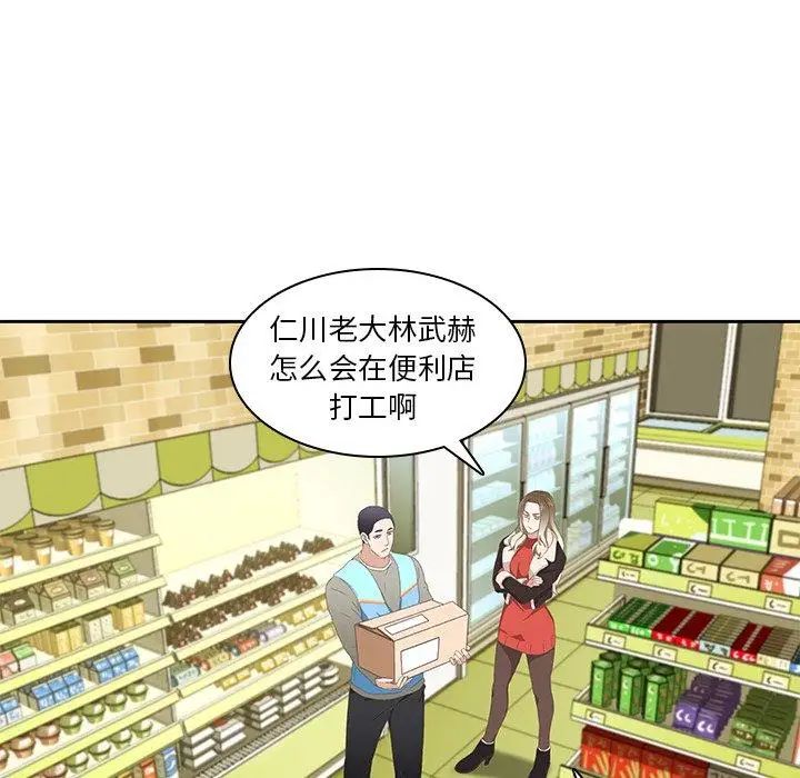二十歲第10话