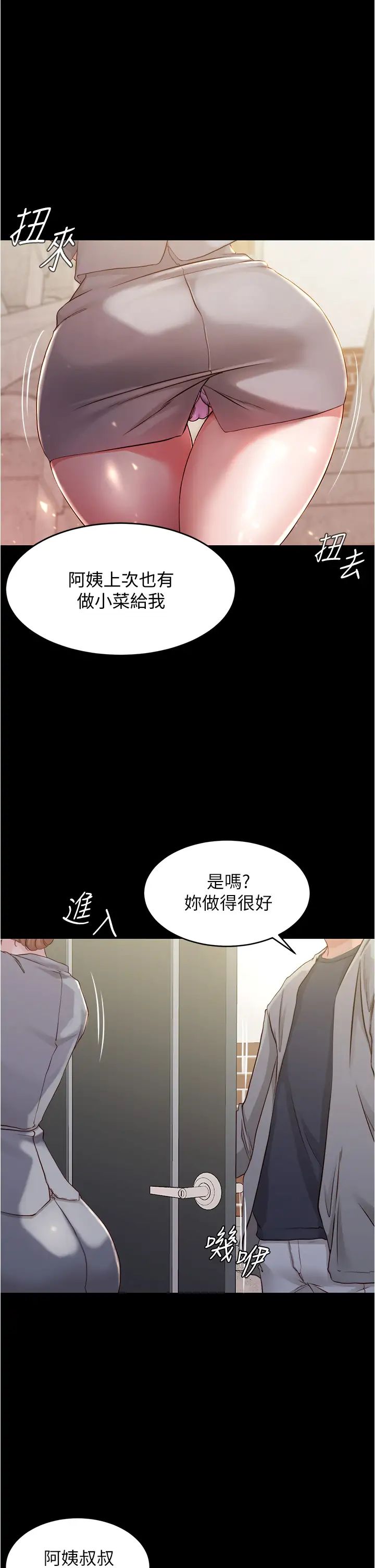 小裤裤笔记第52话-背着老公偷偷来…