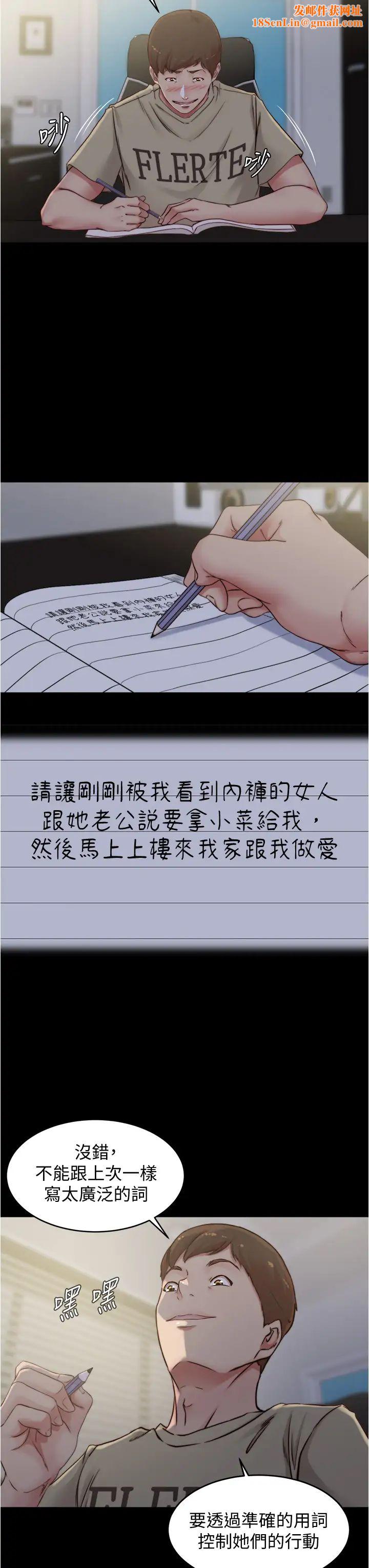 小裤裤笔记第52话-背着老公偷偷来…