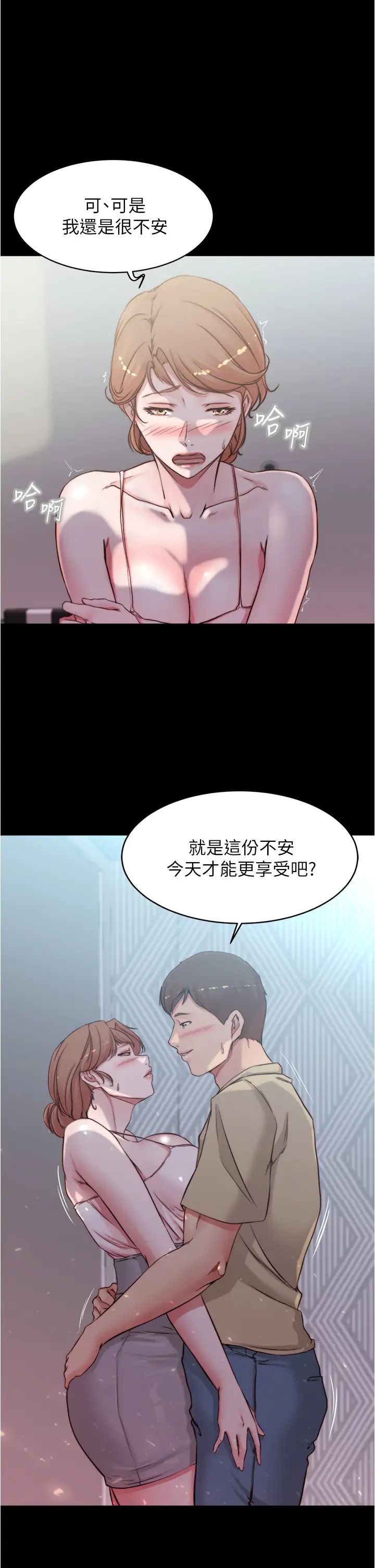 小裤裤笔记第52话-背着老公偷偷来…