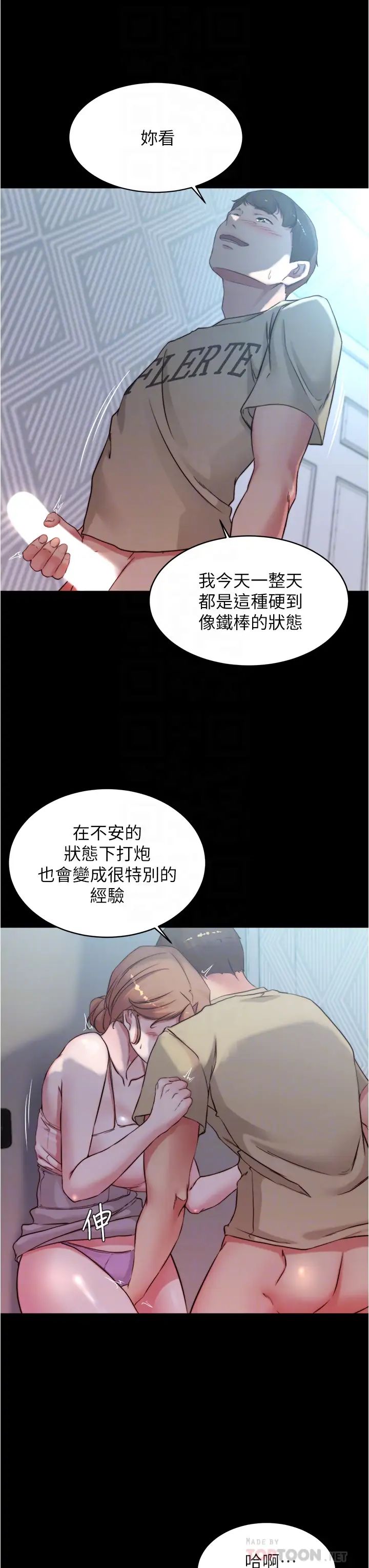 小裤裤笔记第53话-重拾「性」趣
