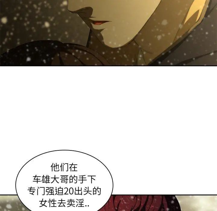 二十岁第11话