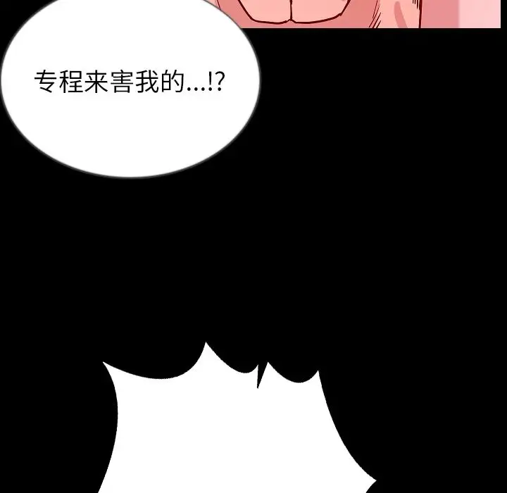 肉体第45章