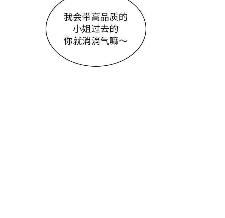 二十岁第11话