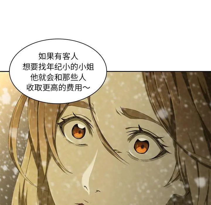 二十岁第11话