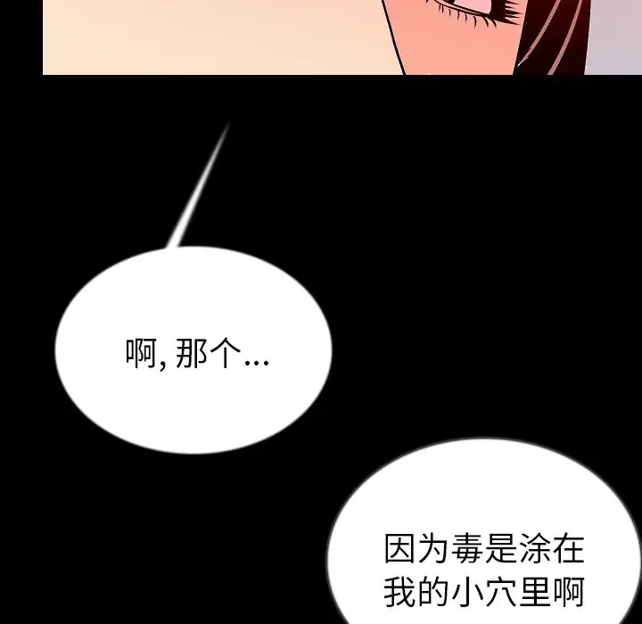 肉体第45章