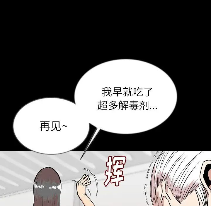 肉体第45章