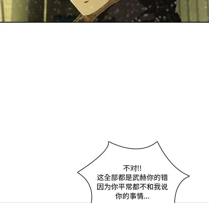 二十岁第11话