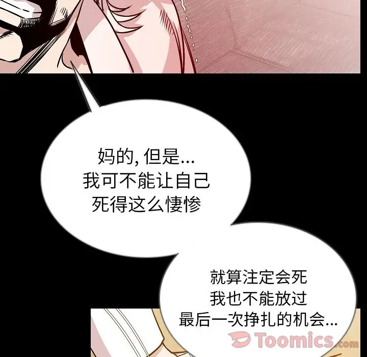 肉体第45章