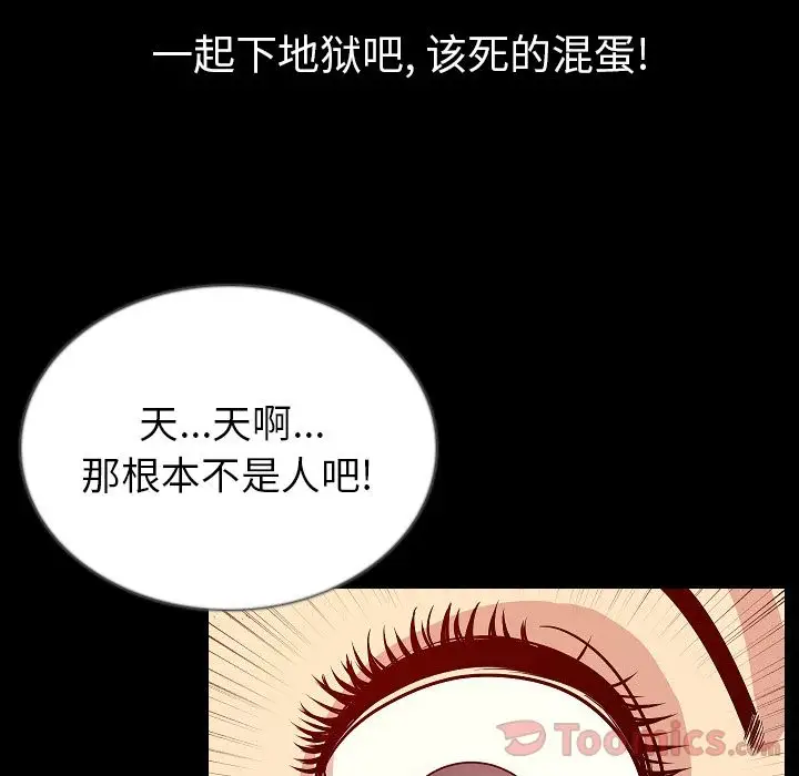 肉体第45章