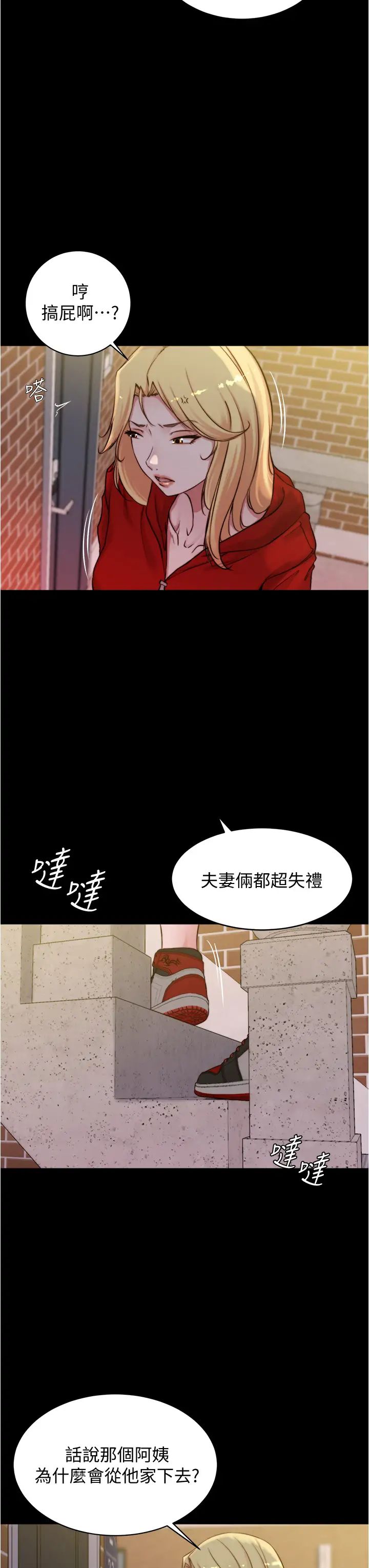 小裤裤笔记第54话-阿姨，快穿上衣服…!!
