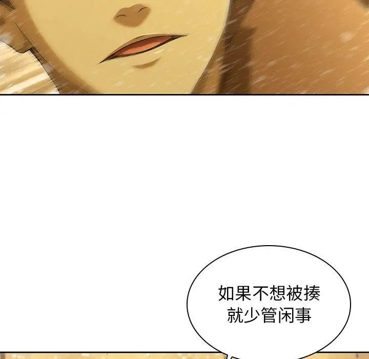 二十岁第11话