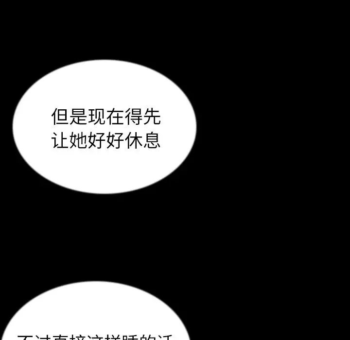 肉体第45章