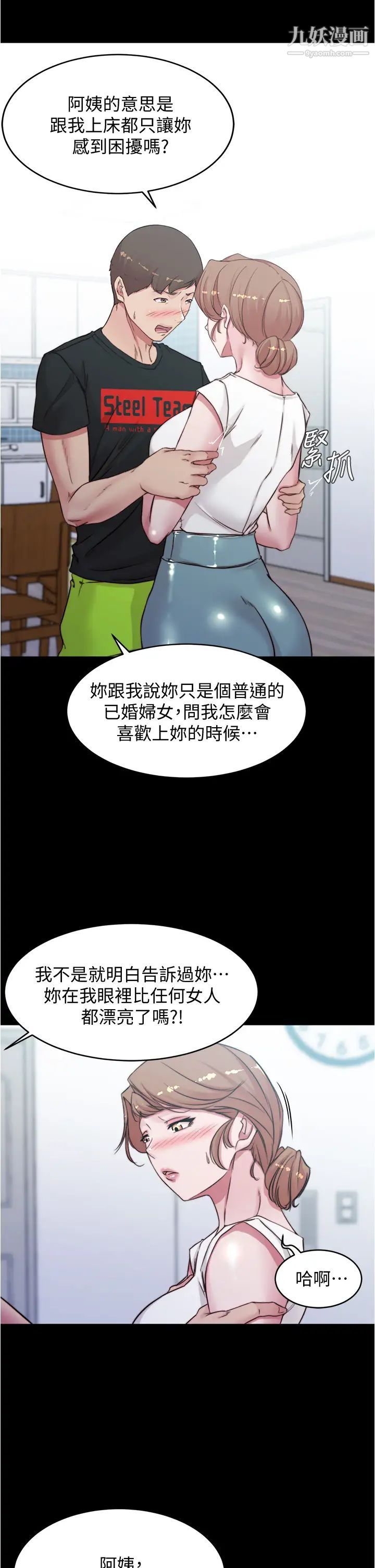 小褲褲筆記第55話-在主臥做壞事