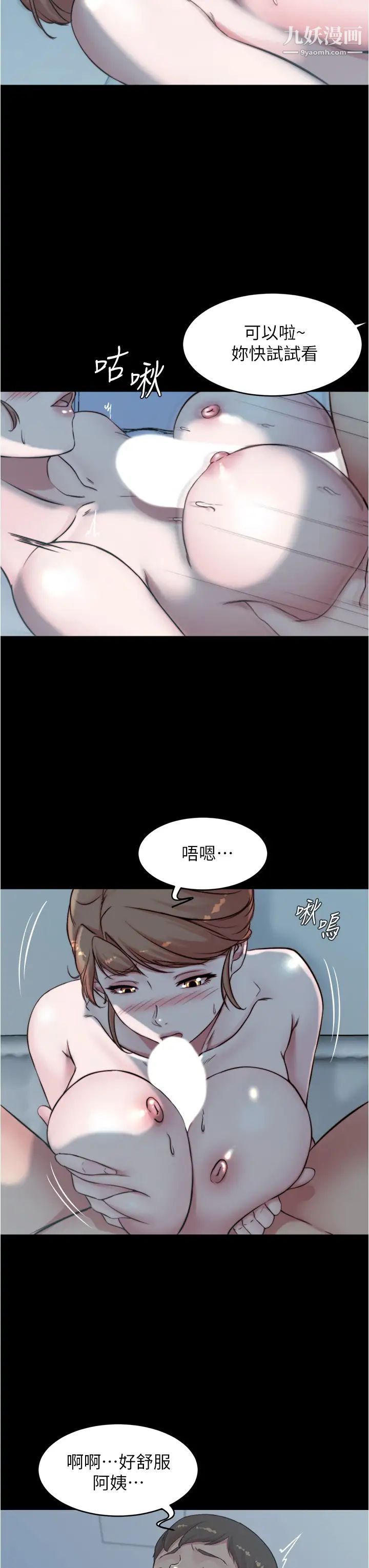 小褲褲筆記第55話-在主臥做壞事