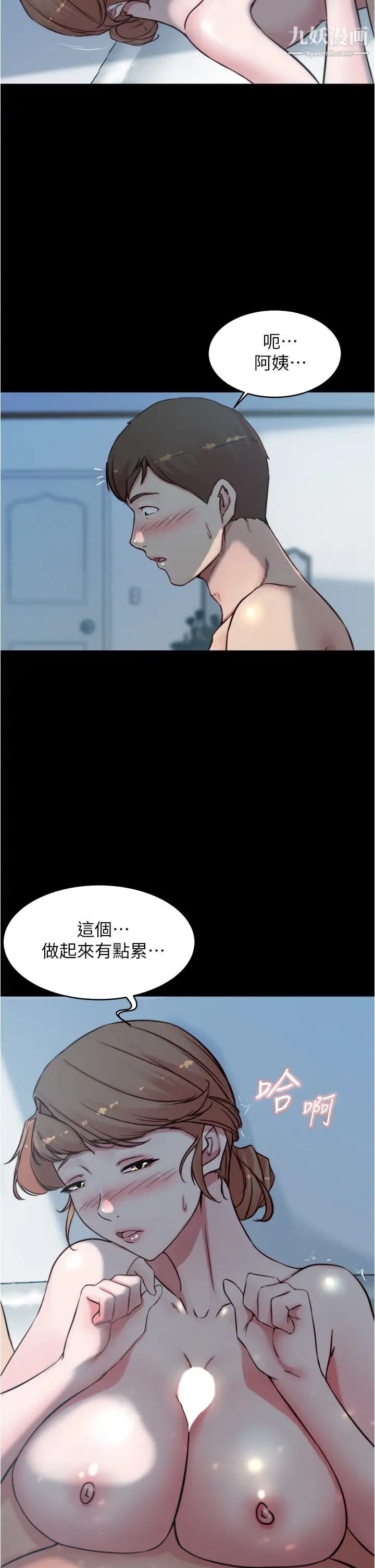 小褲褲筆記第56話-測試內褲筆記的極限