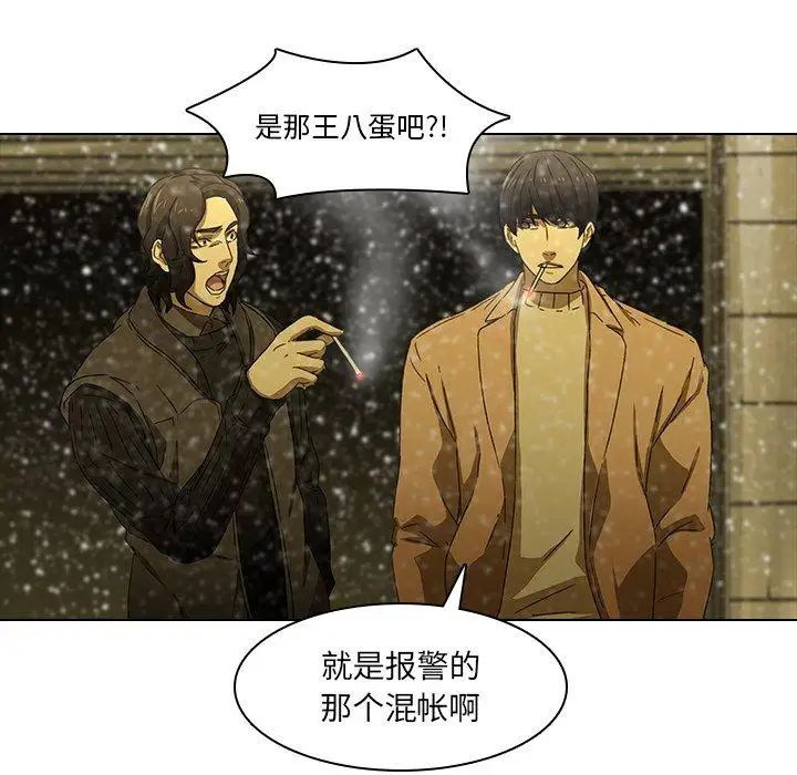 二十岁第12话