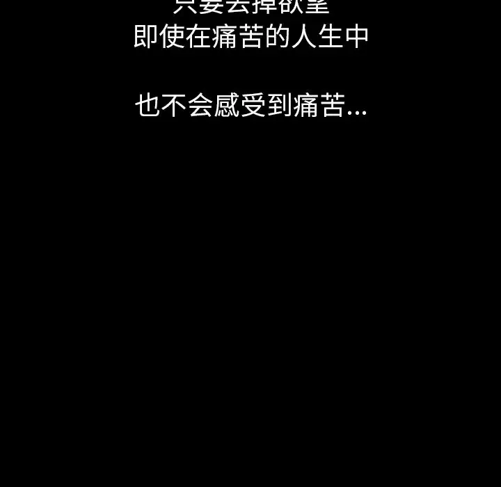 肉体第46章