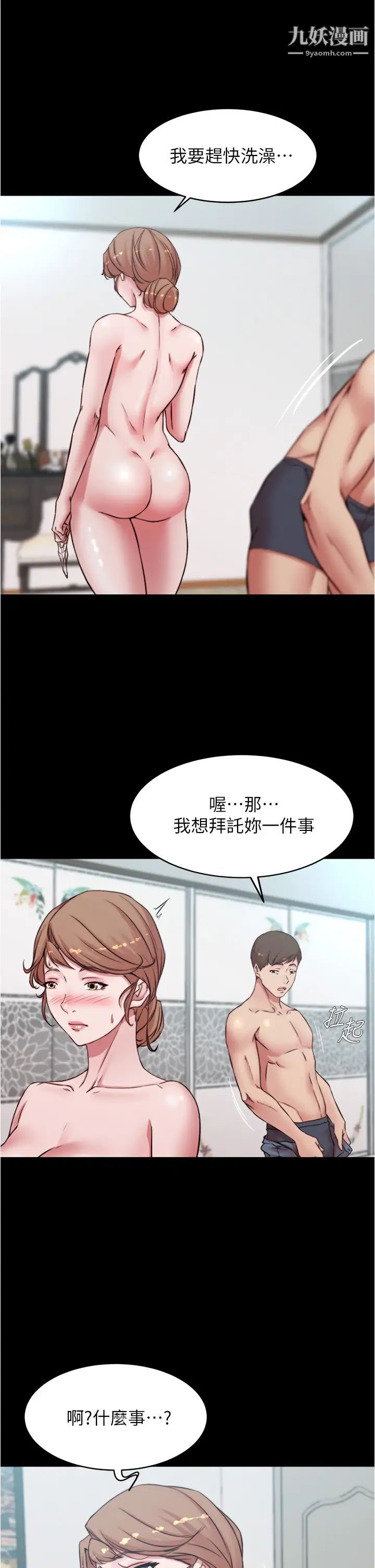 小裤裤笔记第56话-测试内裤笔记的极限