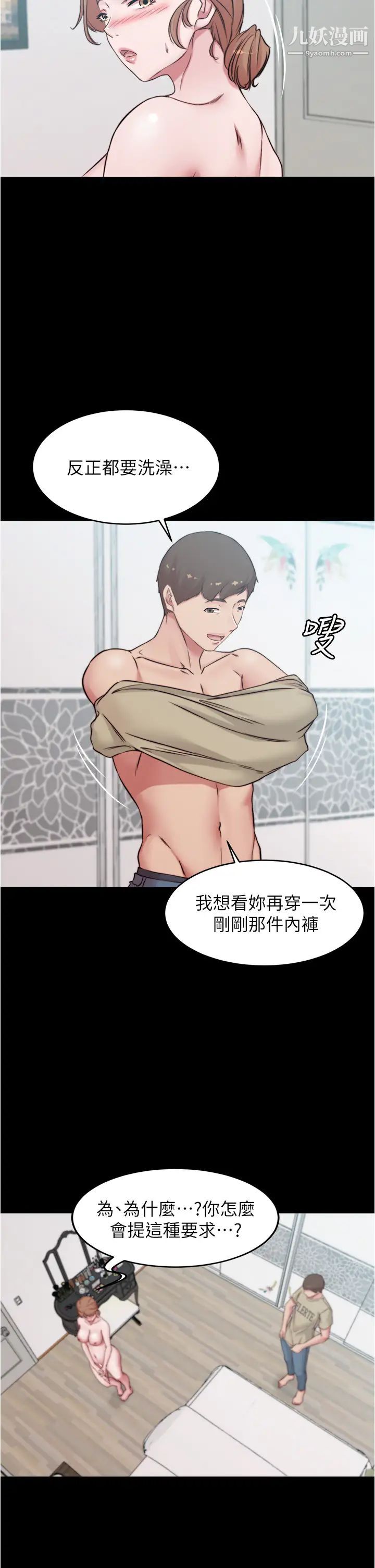 小裤裤笔记第56话-测试内裤笔记的极限