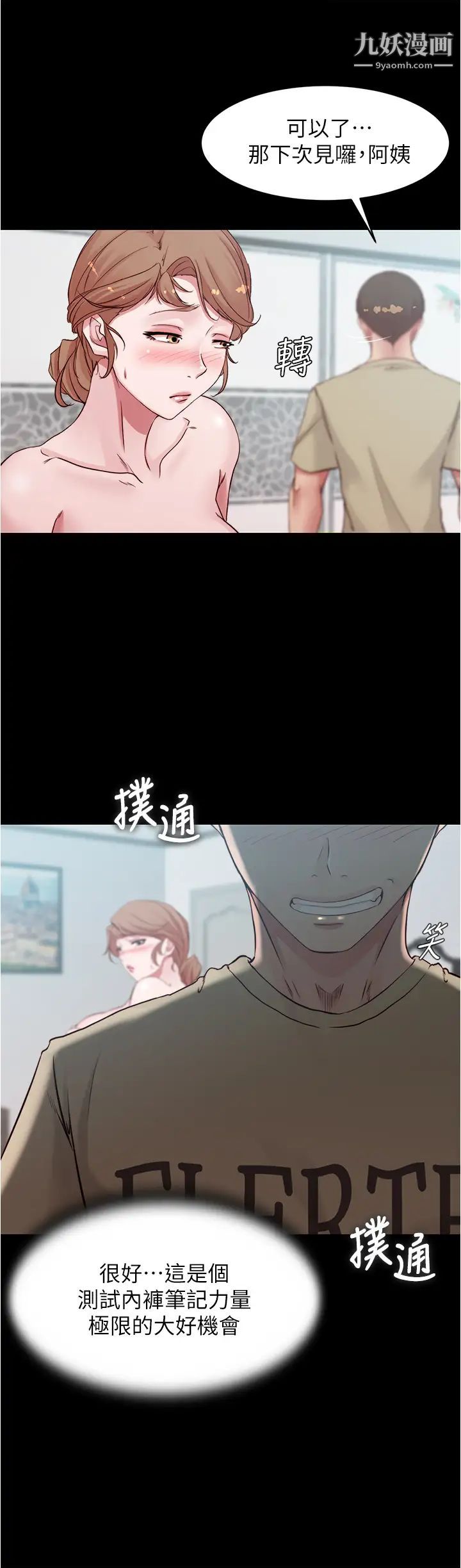 小裤裤笔记第56话-测试内裤笔记的极限